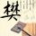 原版范霍尔拉伦斯坦应用科技大学文凭学位【degxx.com】
