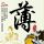 逐玉奖项